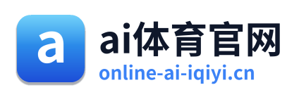 ai体育官网